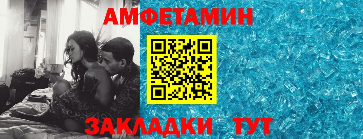 Амфетамин 97% Кулебаки