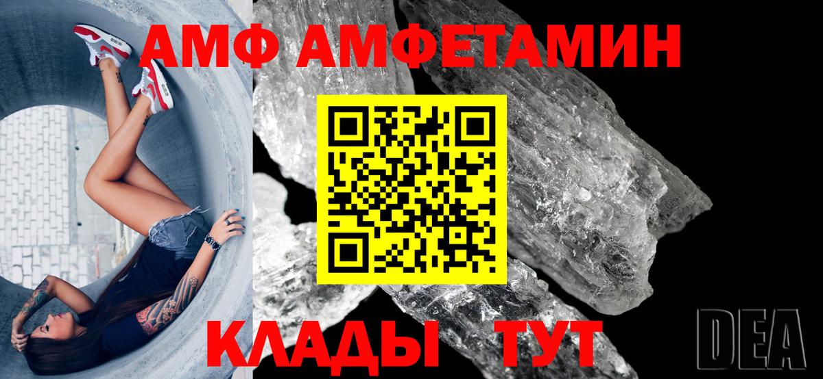 darknet Telegram  Амфетамин VHQ  АМФ  Вход с VPN  Кулебаки  АМФЕТАМИН 