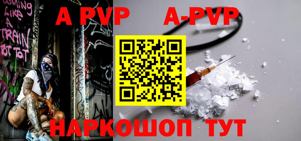 APVP VHQ  Альфа ПВП мука  Alpha PVP VHQ  Вход с VPN  Кулебаки 