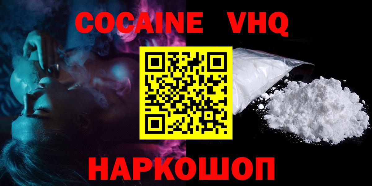 COCAIN VHQ  Вход с VPN  Cocaine Эквадор  продажа наркотиков  Кулебаки 