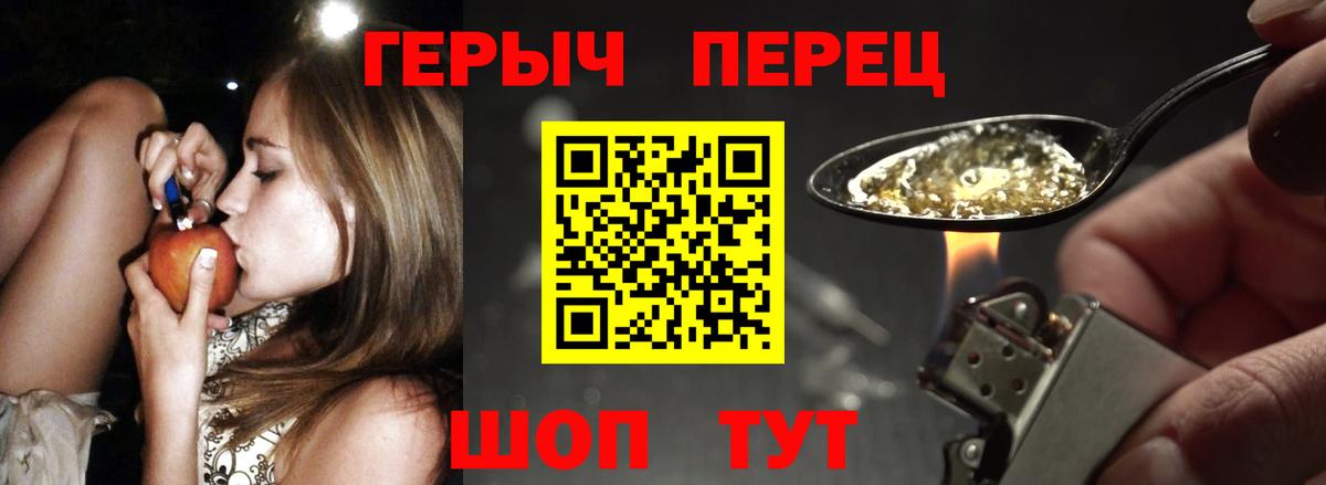 Героин герыч Кулебаки