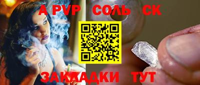 спайс Заволжье