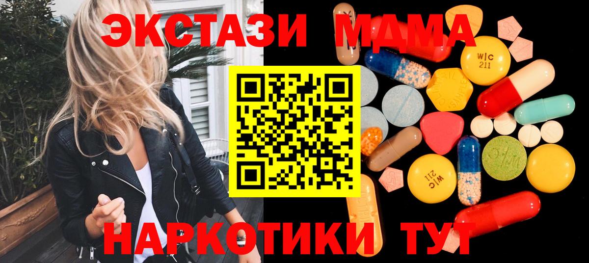 MDMA молли  Вход с VPN  МДМА  Кулебаки  MDMA молли 