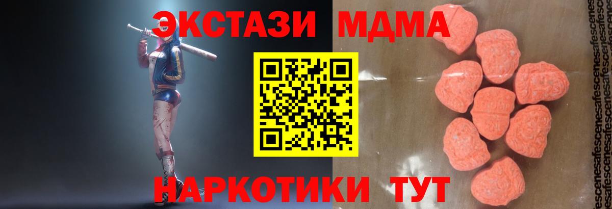 МДМА crystal Кулебаки