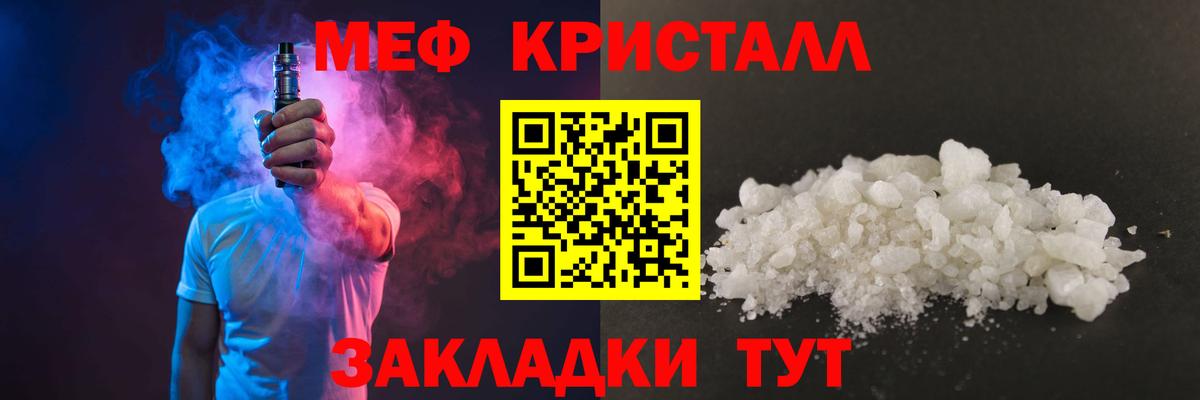 МЯУ-МЯУ кристаллы  Меф  Кулебаки  Мефедрон мука  Вход с VPN 