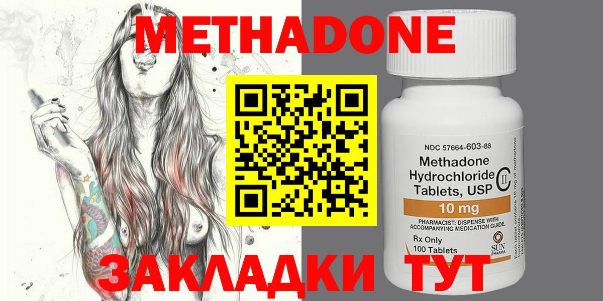 Метадон мёд  Метадон мёд  Вход с VPN  Кулебаки 