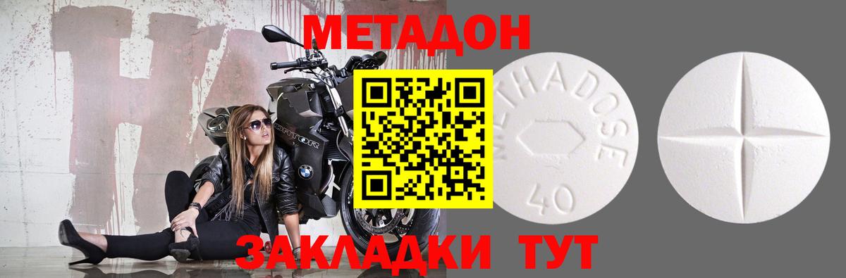 Метадон белоснежный Кулебаки