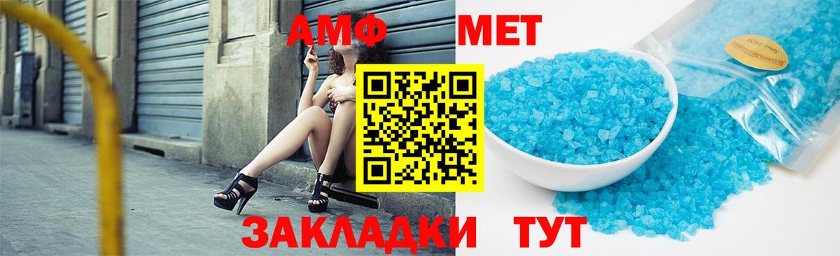 Кулебаки  МЕТАМФЕТАМИН витя  Вход с VPN 